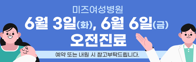 6월 오전진료 안내
